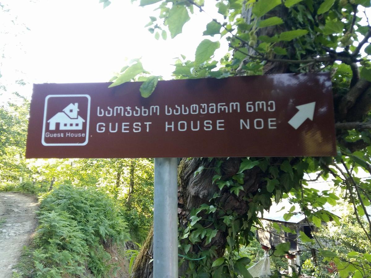 Guest House Noe Kveda Chkhutuneti Εξωτερικό φωτογραφία
